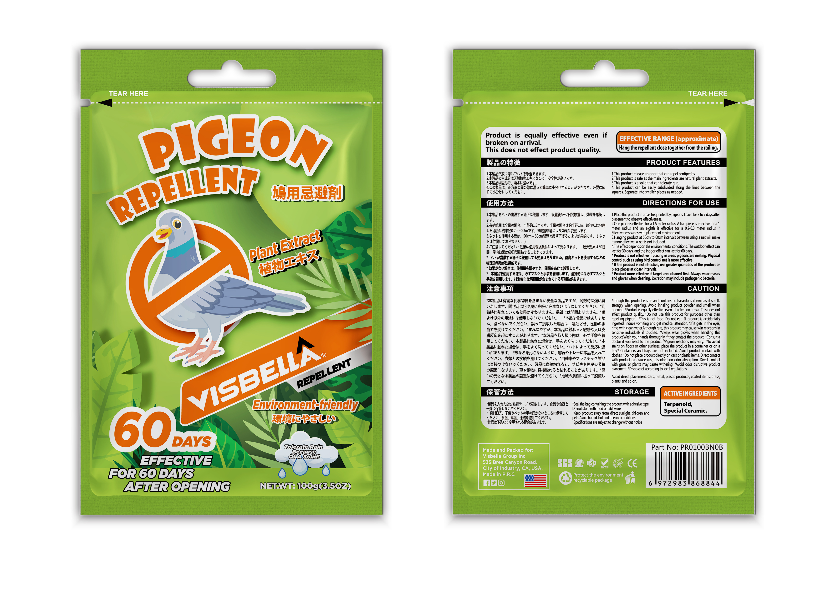 驱虫剂效果-鸽子