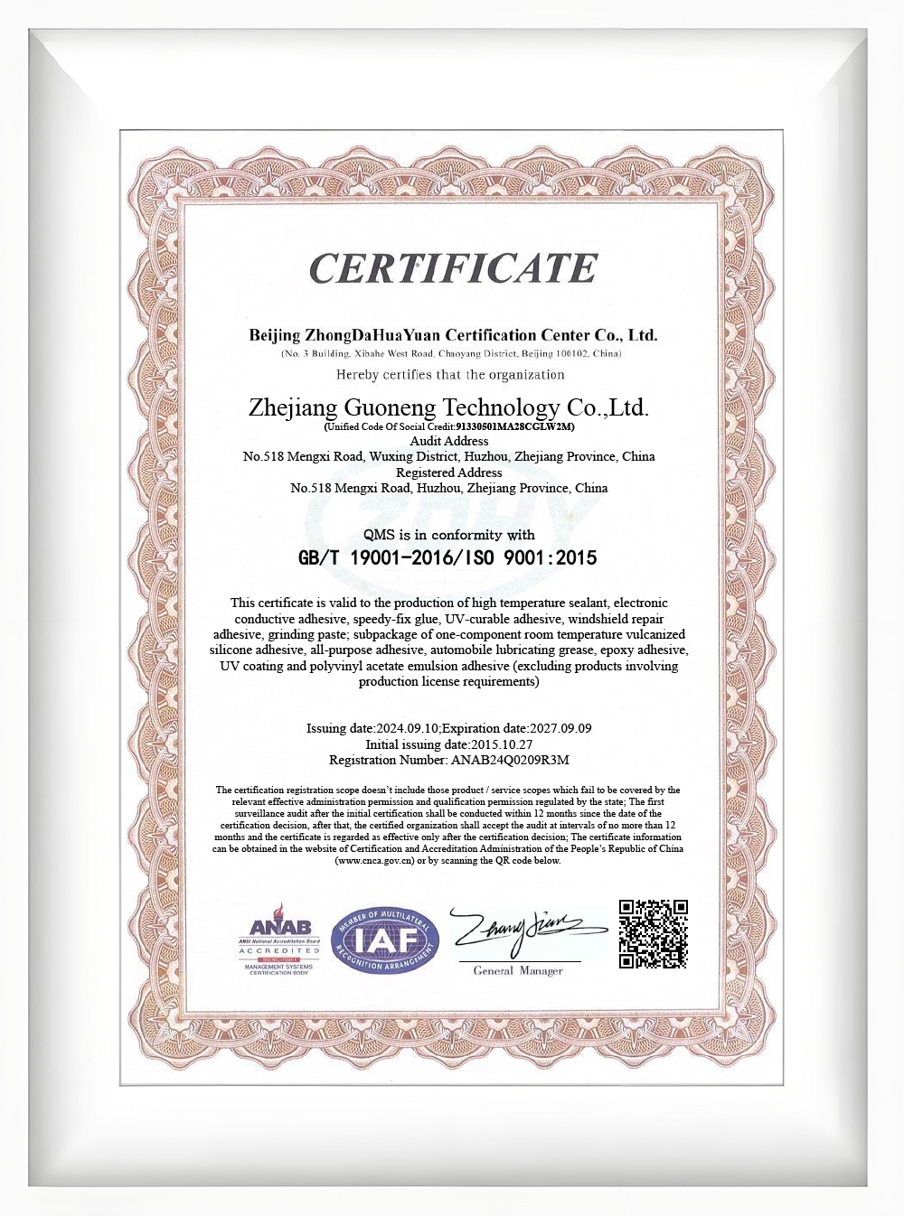 ISO9001:2015