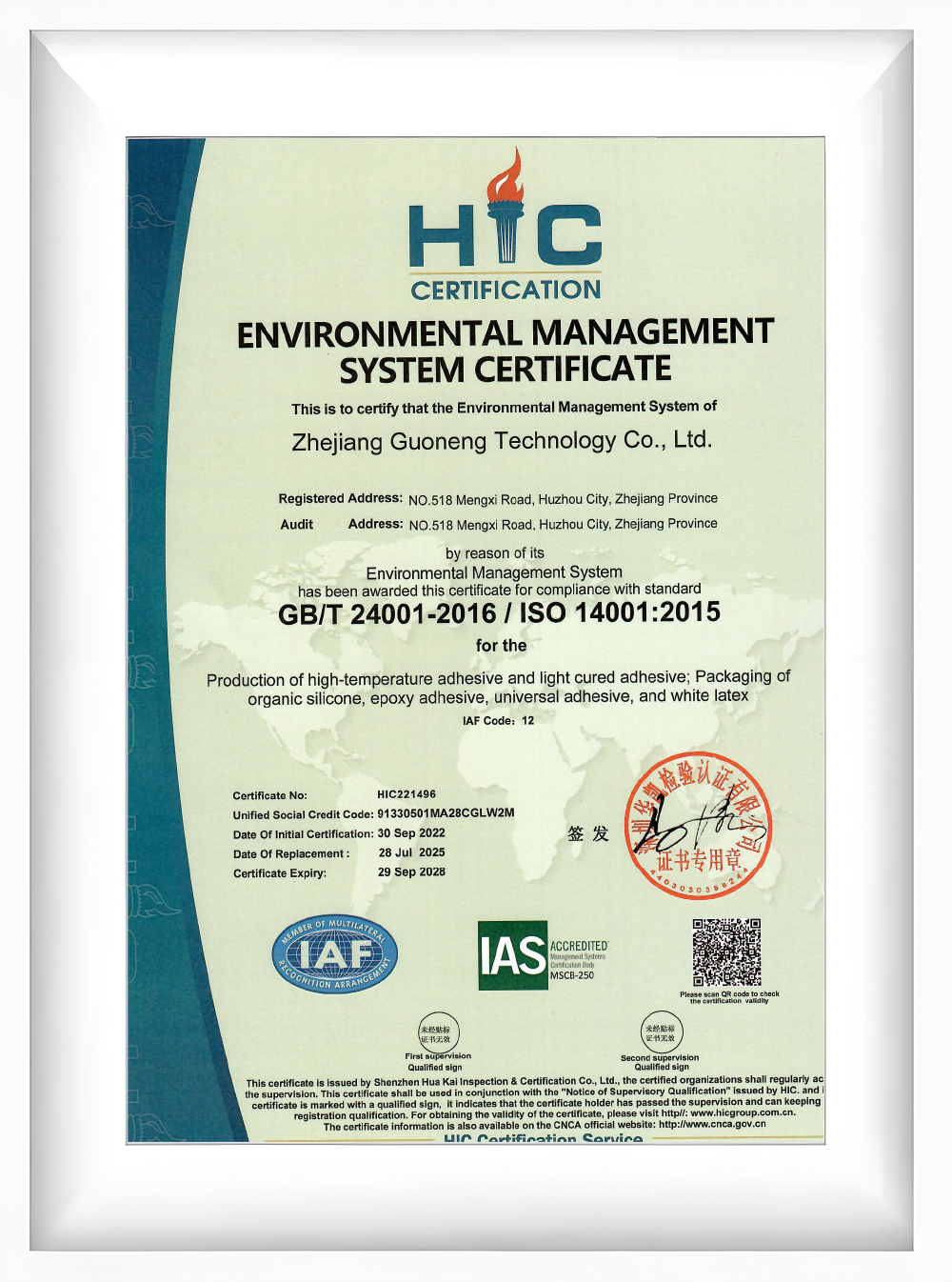 ISO14001:2015